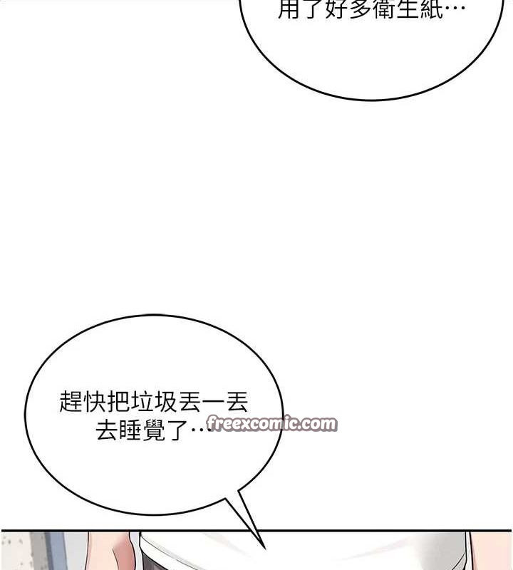 《飛機盃女神連線中》漫画 第6話-房間裡隨時都可以♥