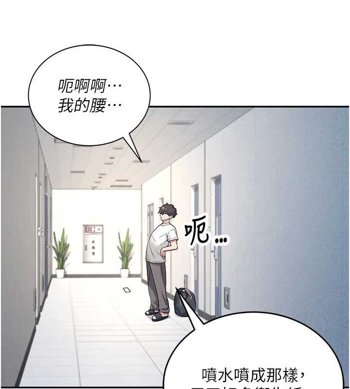 《飛機盃女神連線中》漫画 第6話-房間裡隨時都可以♥