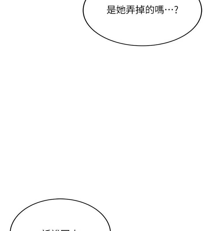 《飛機盃女神連線中》漫画 第6話-房間裡隨時都可以♥