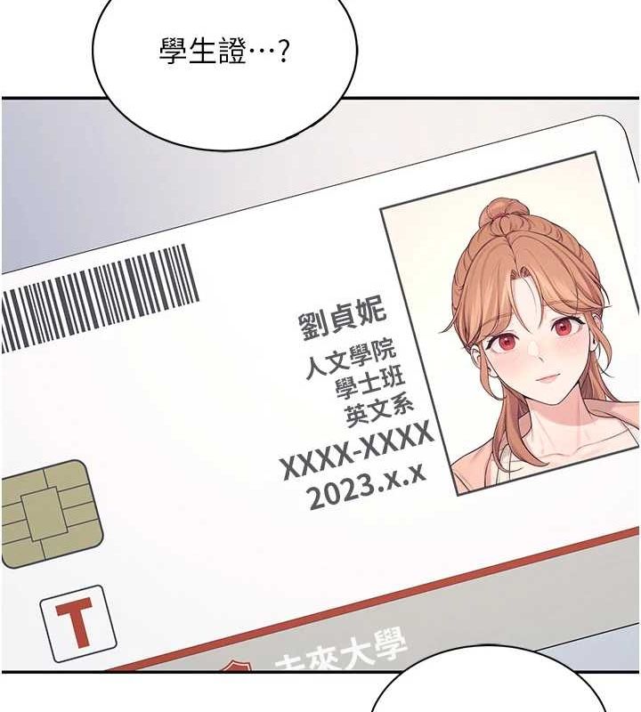 《飛機盃女神連線中》漫画 第6話-房間裡隨時都可以♥