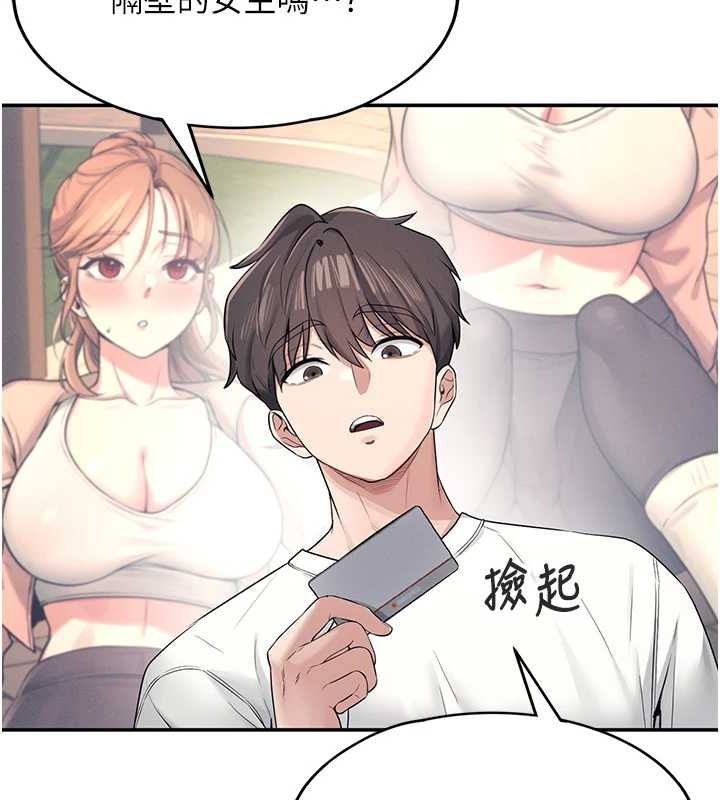 《飛機盃女神連線中》漫画 第6話-房間裡隨時都可以♥