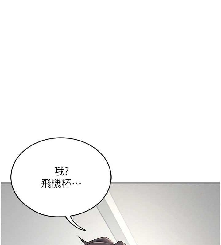《飛機盃女神連線中》漫画 第6話-房間裡隨時都可以♥