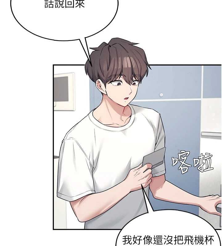 《飛機盃女神連線中》漫画 第6話-房間裡隨時都可以♥