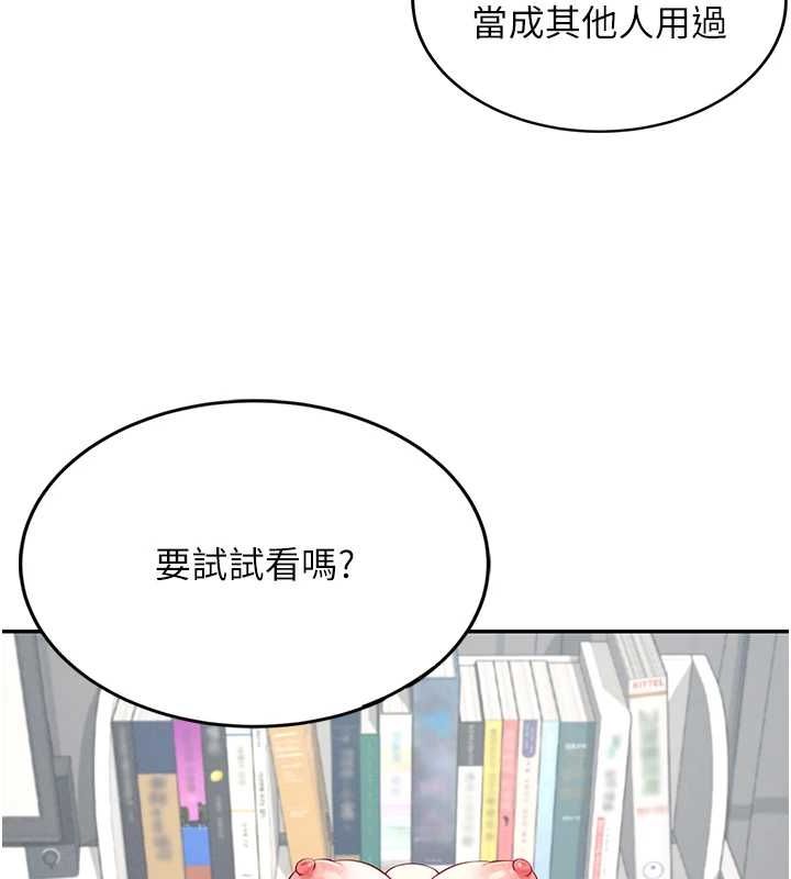 《飛機盃女神連線中》漫画 第6話-房間裡隨時都可以♥