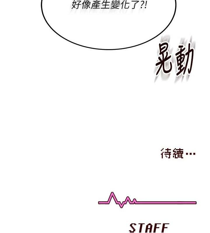 《飛機盃女神連線中》漫画 第6話-房間裡隨時都可以♥