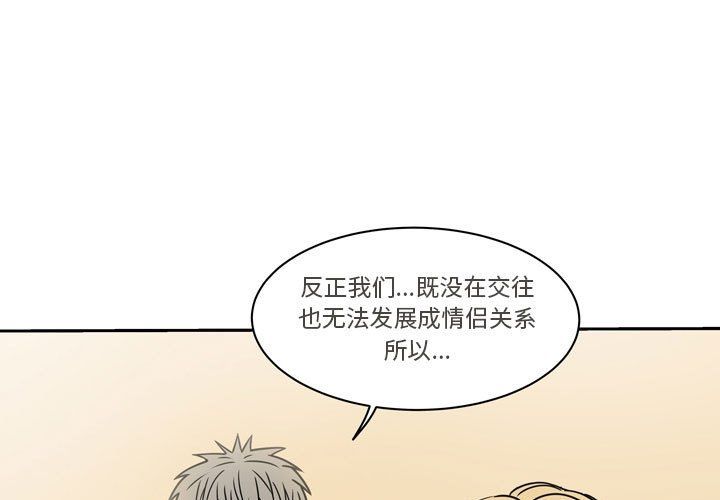 《逢九》漫画 第10話