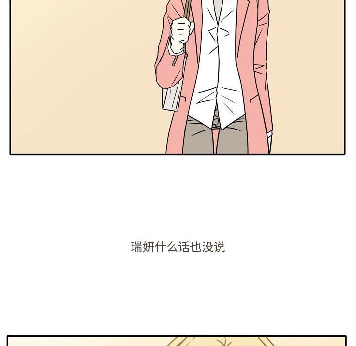 《逢九》漫画 第10話