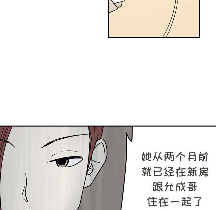 《逢九》漫画 第10話