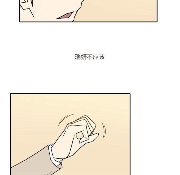 《逢九》漫画 第10話