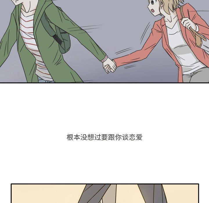 《逢九》漫画 第10話