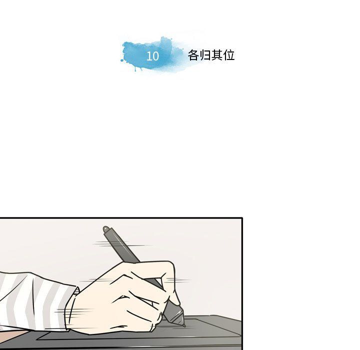 《逢九》漫画 第10話