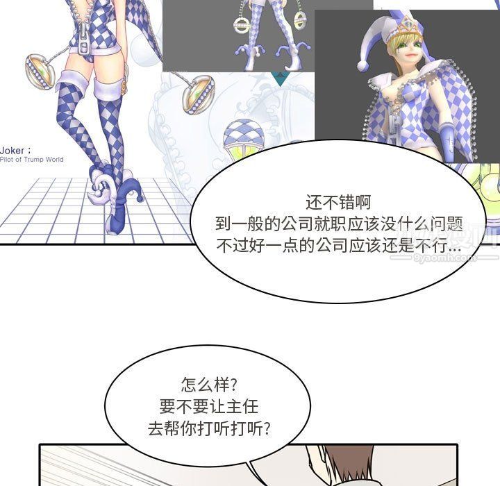 《逢九》漫画 第10話