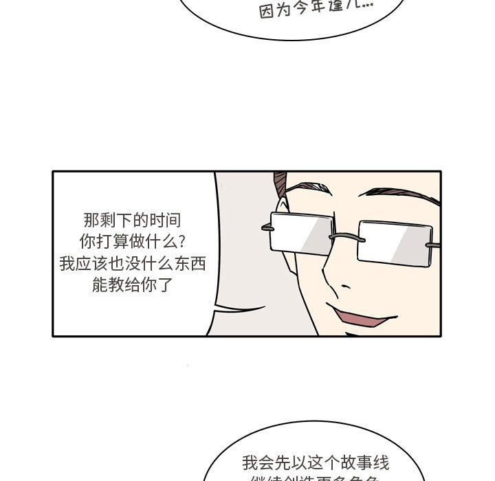 《逢九》漫画 第10話