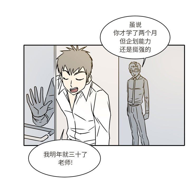 《逢九》漫画 第10話