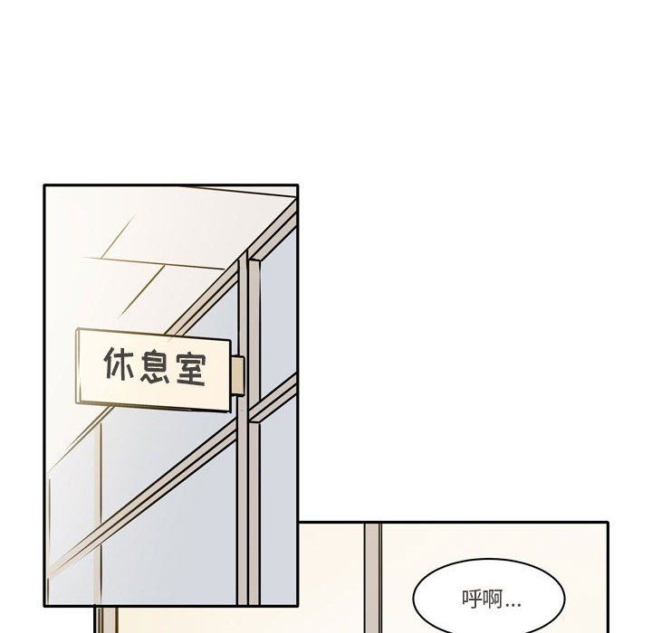 《逢九》漫画 第10話