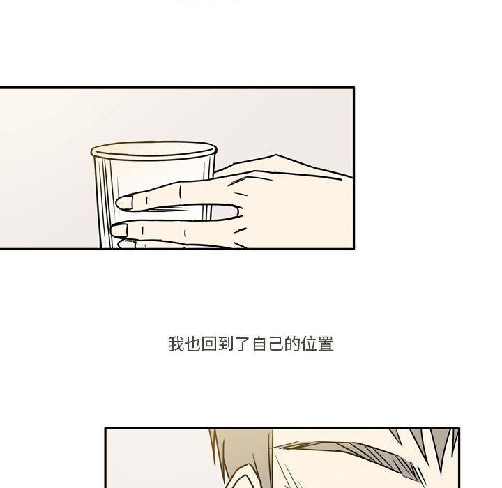 《逢九》漫画 第10話