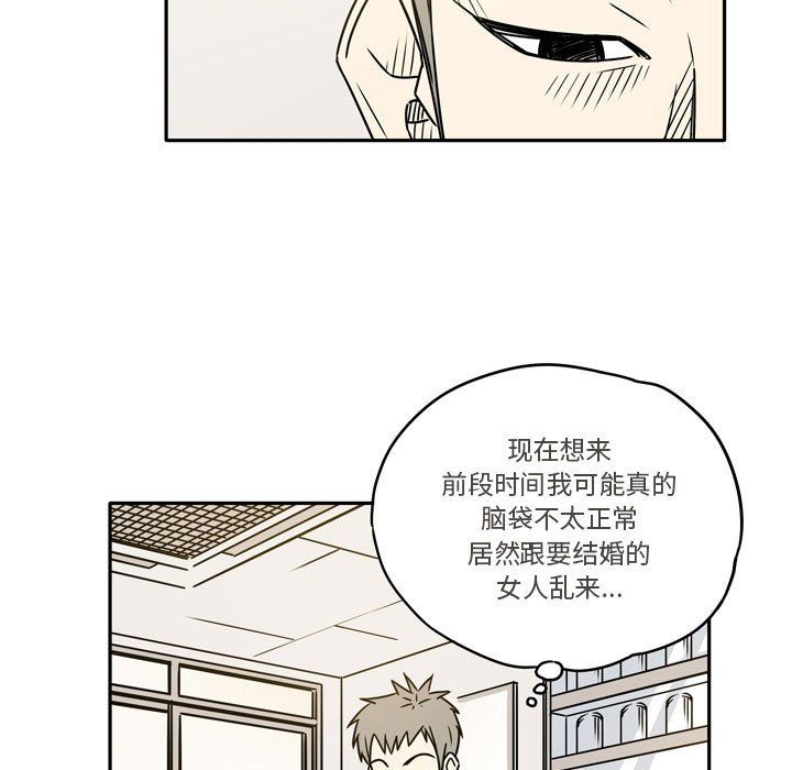 《逢九》漫画 第10話