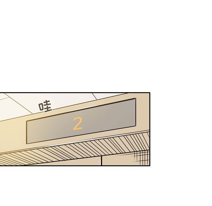 《逢九》漫画 第10話