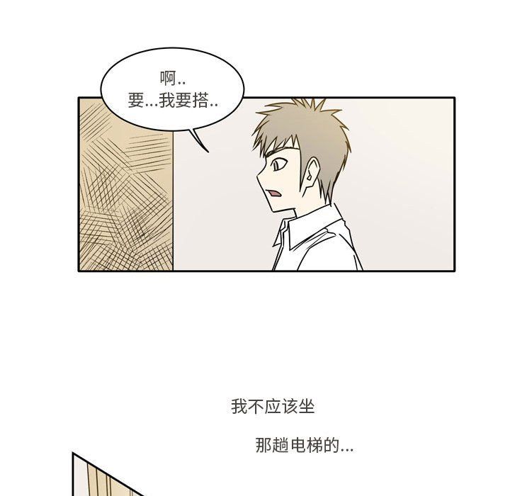《逢九》漫画 第10話