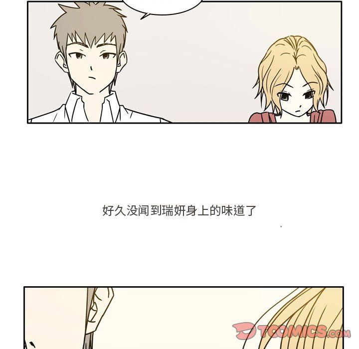 《逢九》漫画 第10話