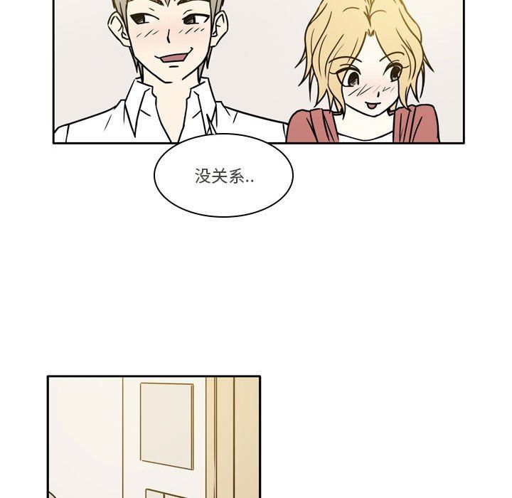 《逢九》漫画 第10話