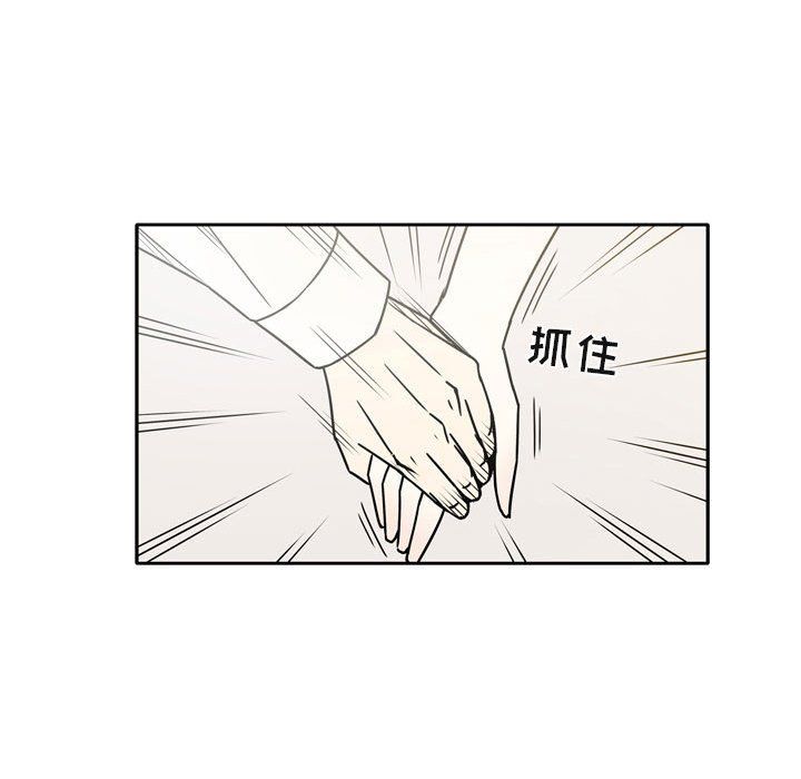 《逢九》漫画 第10話