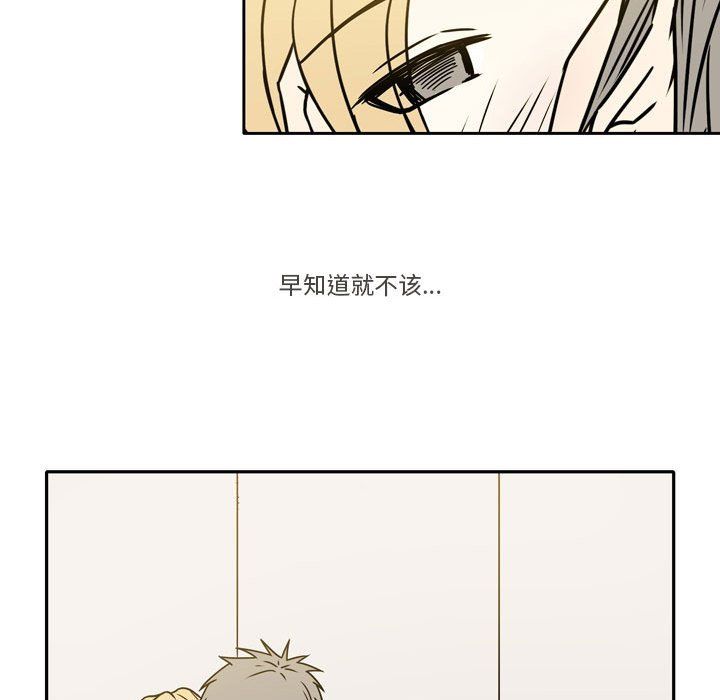 《逢九》漫画 第10話