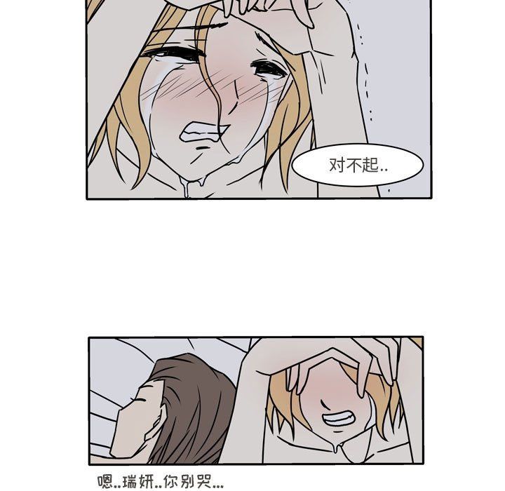 《逢九》漫画 第11話