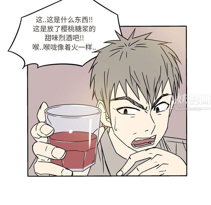 《逢九》漫画 第11話