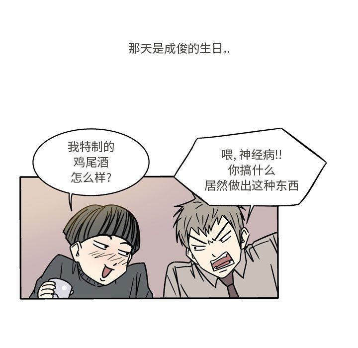 《逢九》漫画 第11話