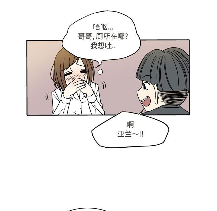 《逢九》漫画 第11話