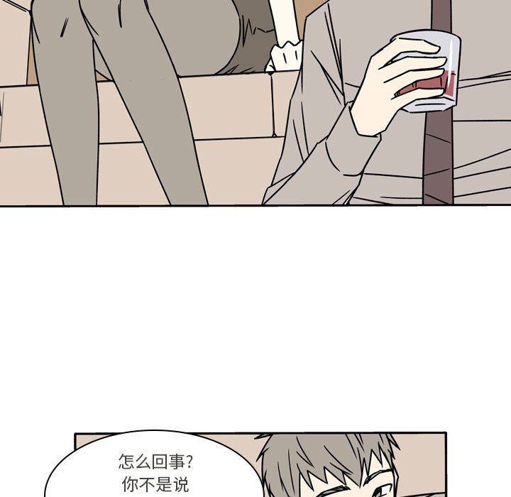 《逢九》漫画 第11話