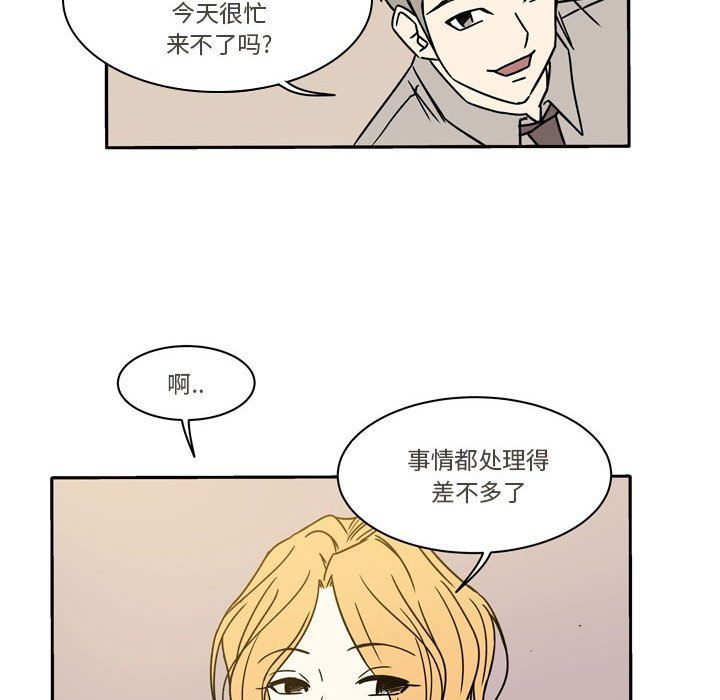《逢九》漫画 第11話