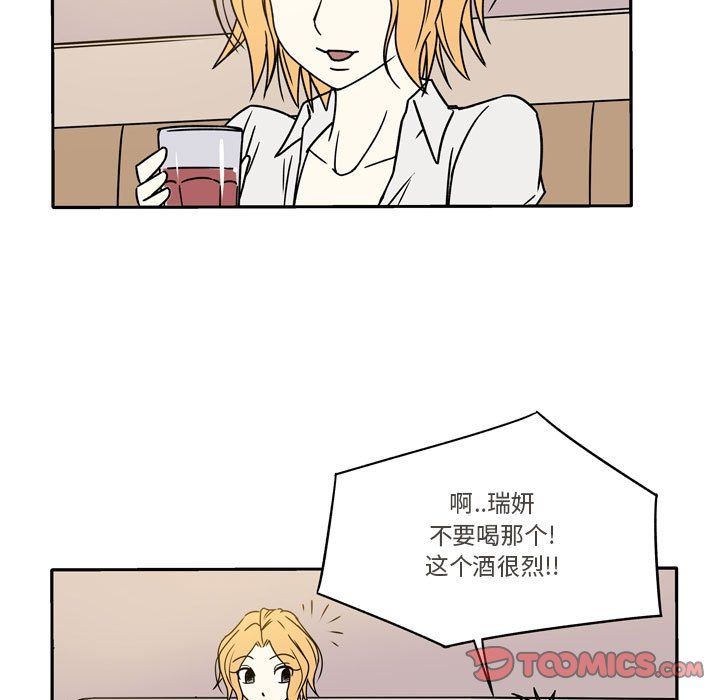 《逢九》漫画 第11話