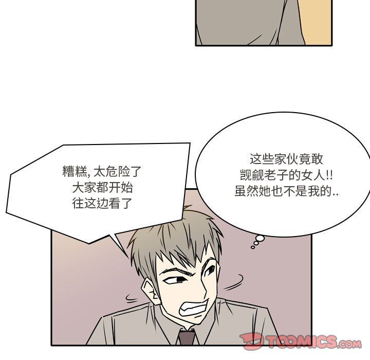 《逢九》漫画 第11話