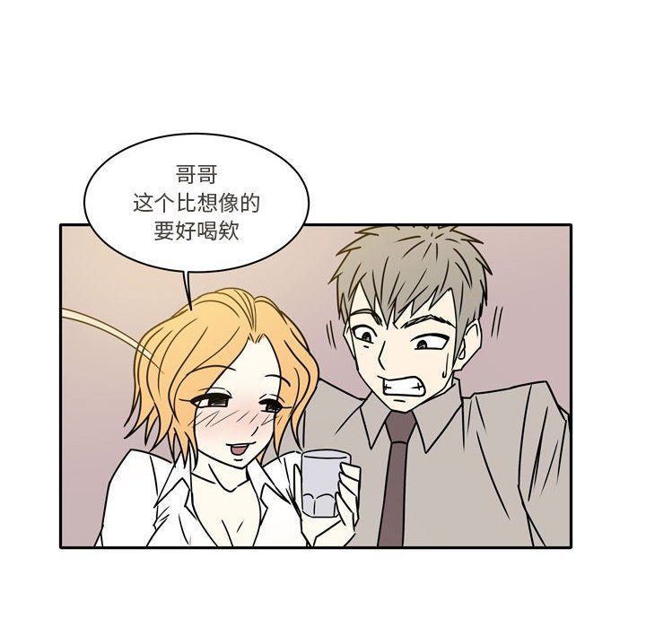 《逢九》漫画 第11話