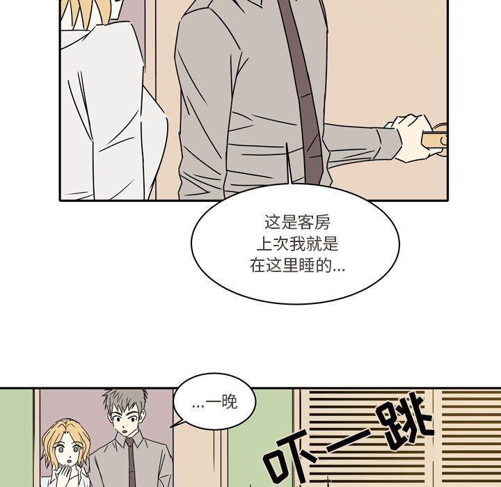 《逢九》漫画 第12話