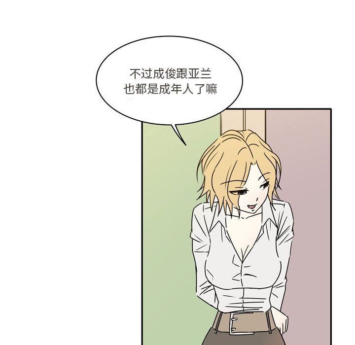 《逢九》漫画 第12話