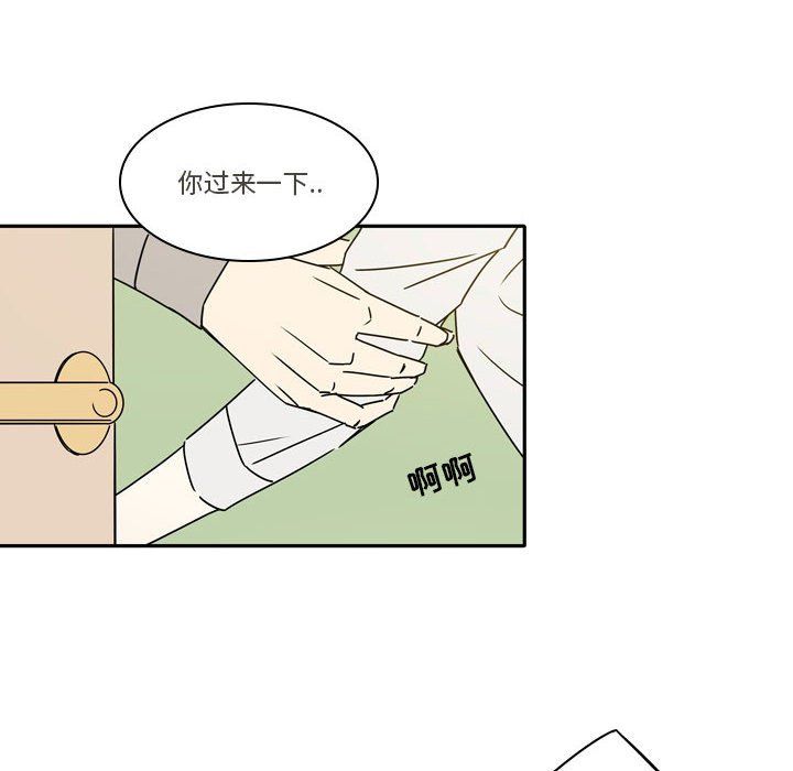 《逢九》漫画 第12話