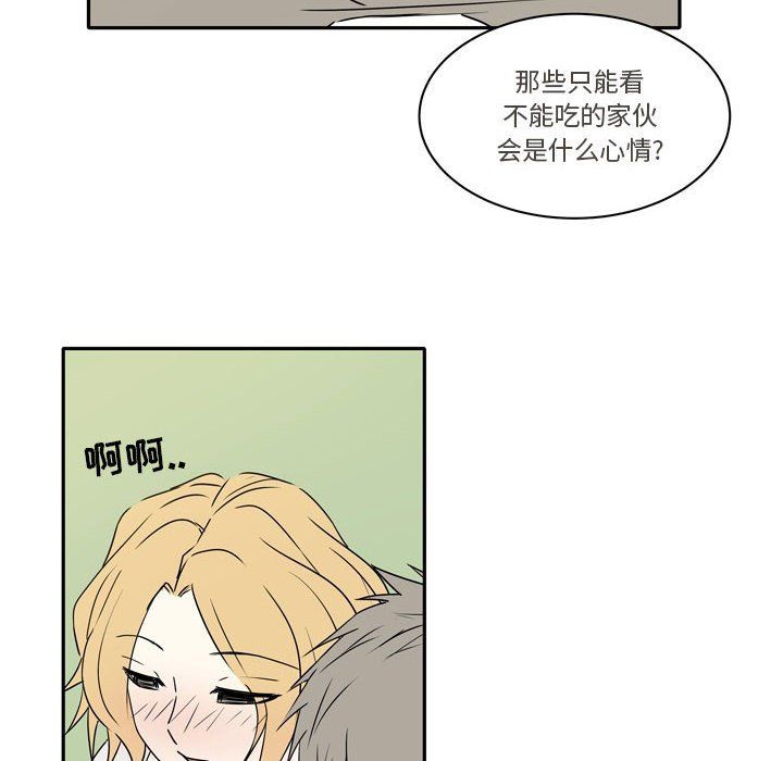 《逢九》漫画 第12話