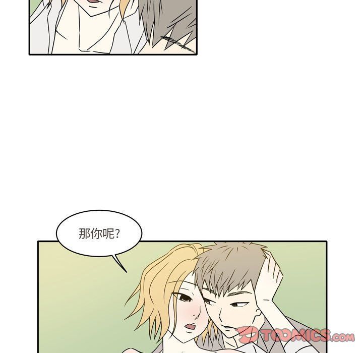 《逢九》漫画 第12話
