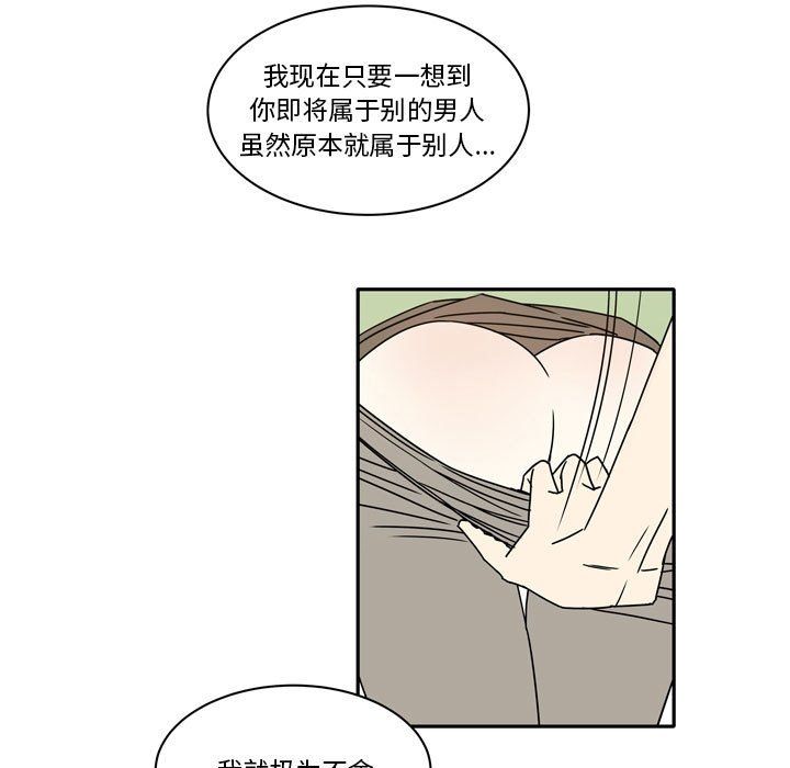 《逢九》漫画 第12話