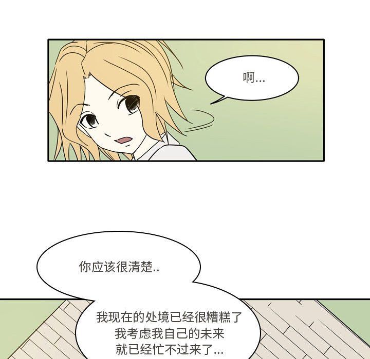 《逢九》漫画 第12話