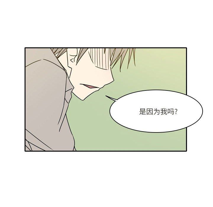 《逢九》漫画 第12話