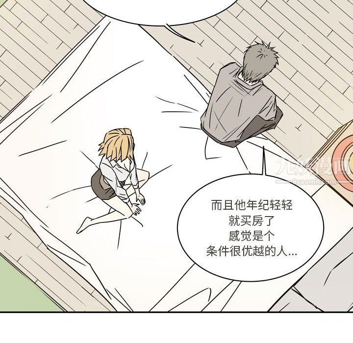 《逢九》漫画 第12話