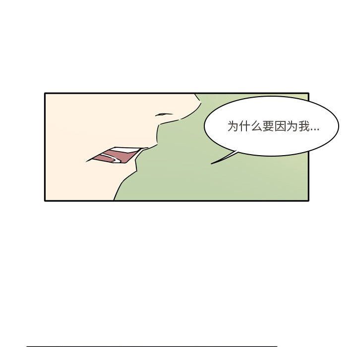 《逢九》漫画 第12話