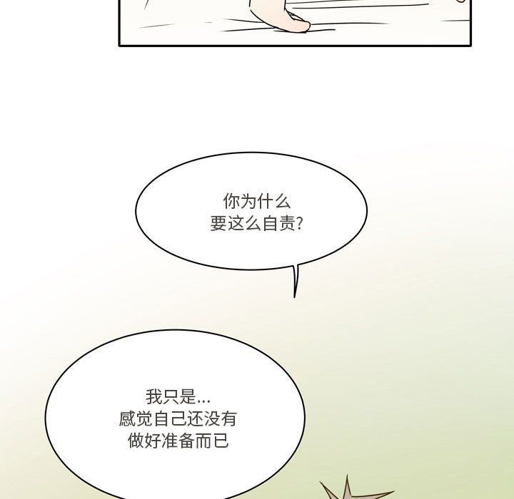 《逢九》漫画 第12話