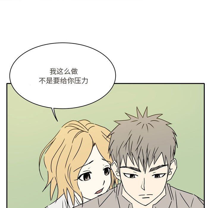 《逢九》漫画 第12話
