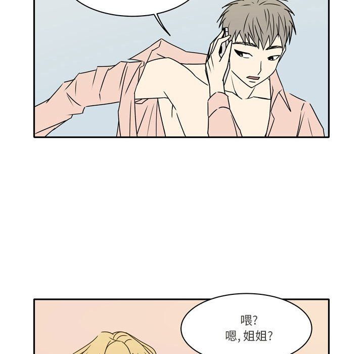 《逢九》漫画 第12話