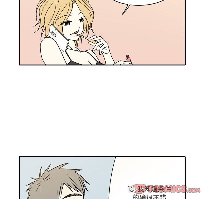 《逢九》漫画 第12話